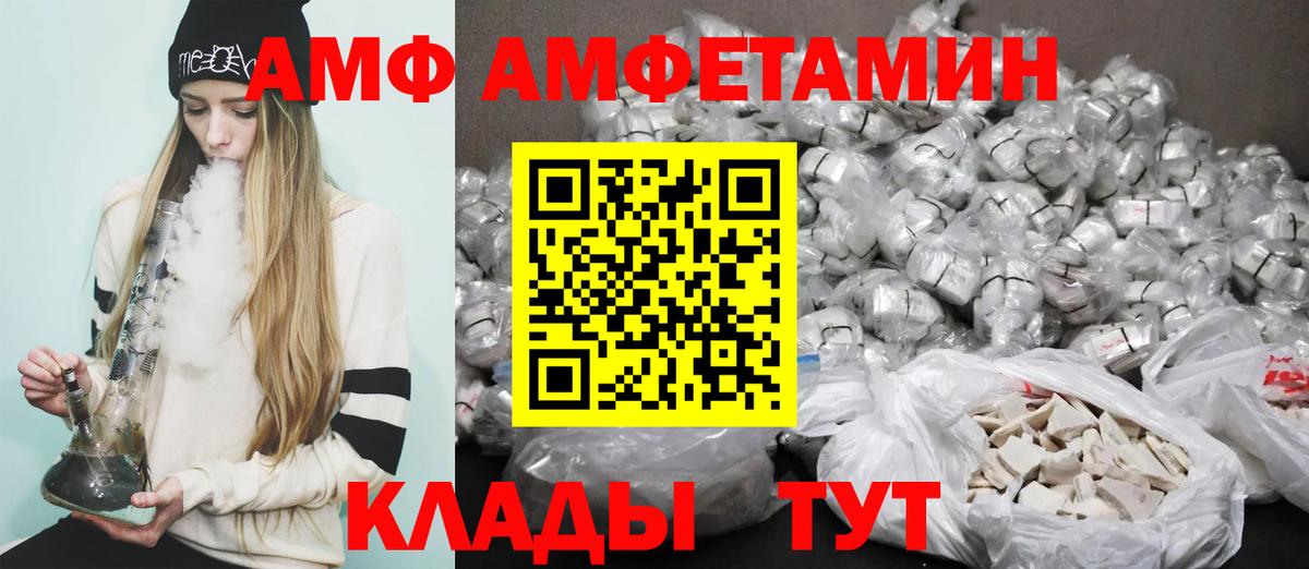 Amphetamine  Вход с VPN  Арзамас  Амфетамин VHQ 