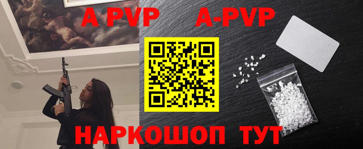 Alpha-PVP Соль Арзамас