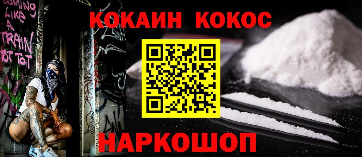 Cocaine VHQ Арзамас