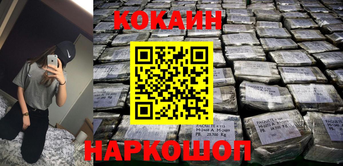 COCAIN 99%  Вход с VPN  КОКАИН  цена   Кокаин 99%  Арзамас 
