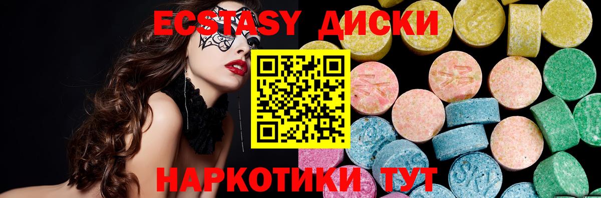 Арзамас  Ecstasy  Вход с VPN  Экстази TESLA  Ecstasy mix 