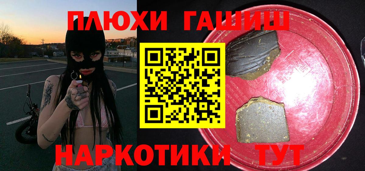Гашиш гарик Арзамас