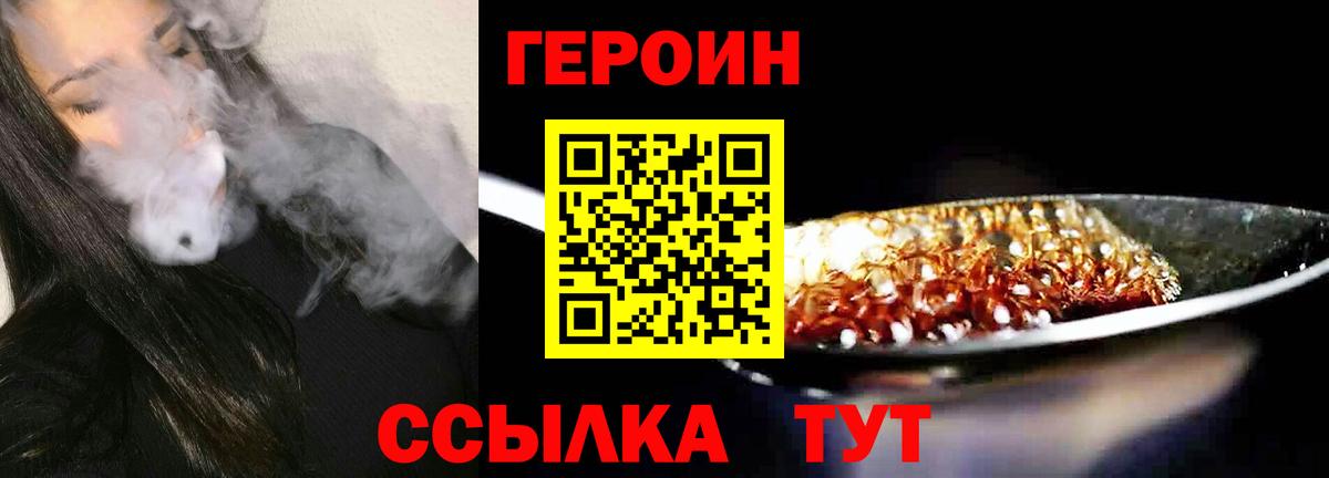 Арзамас  Героин гречка  Вход с VPN 
