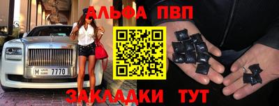 альфа пвп VHQ Комсомольск-на-Амуре