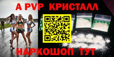 альфа пвп VHQ Комсомольск-на-Амуре
