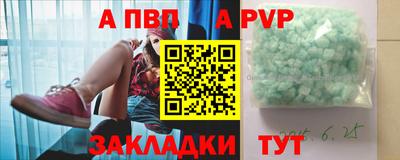альфа пвп VHQ Комсомольск-на-Амуре