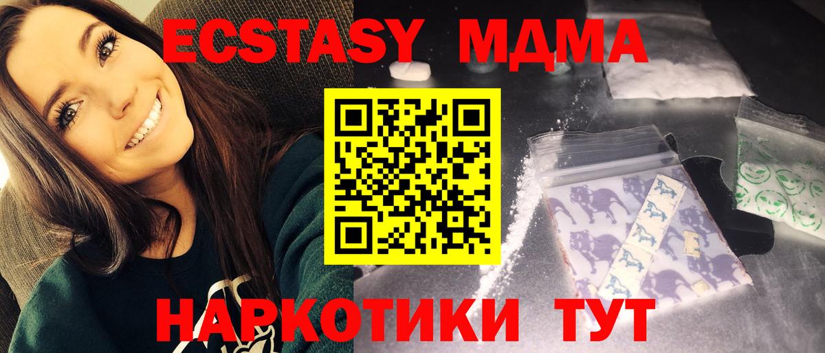 Арзамас  МДМА  Вход с VPN  MDMA кристаллы  МДМА VHQ 