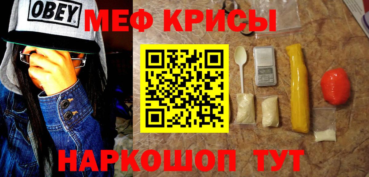 Меф мяу мяу Арзамас
