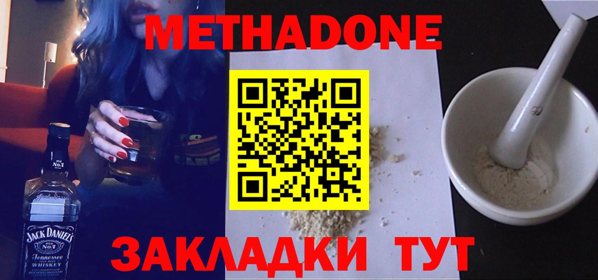 МЕТАДОН белоснежный  Вход с VPN    как зайти  Арзамас 