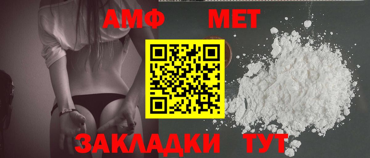 МЕТАМФЕТАМИН Methamphetamine  Вход с VPN  Арзамас 