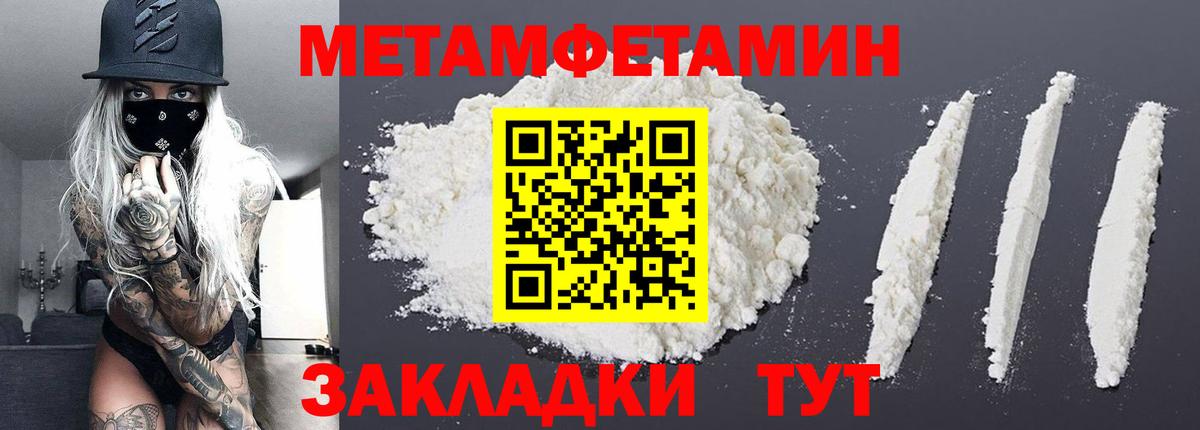 Первитин Декстрометамфетамин 99.9% Арзамас