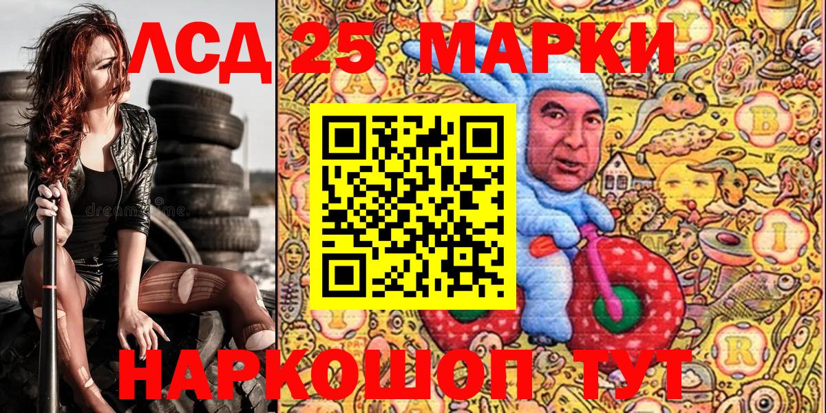 Марки N-bome 1500мкг Арзамас