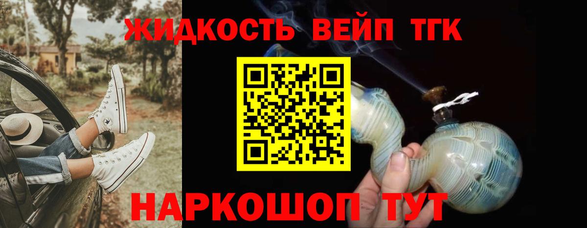 Дистиллят ТГК Wax Арзамас